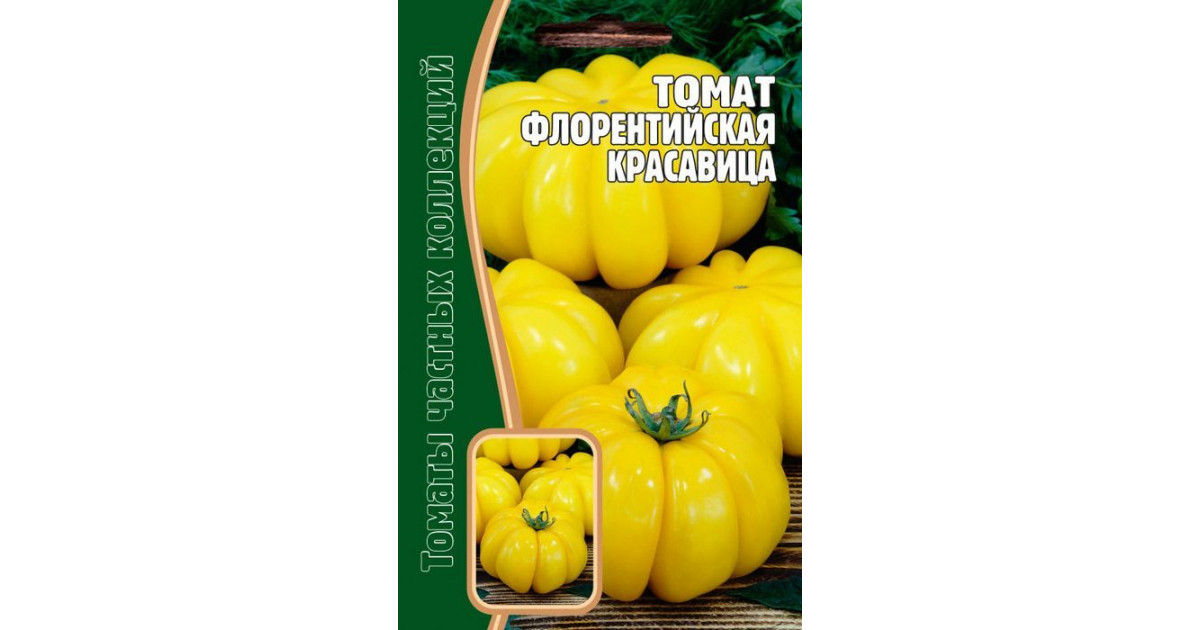 Томат Лотарингская Красавица Отзывы Фото Урожайность